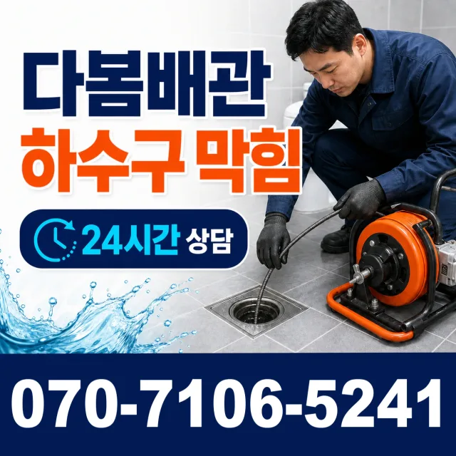 아산시 법곡동 싱크대수전교체 상담 이미지 2