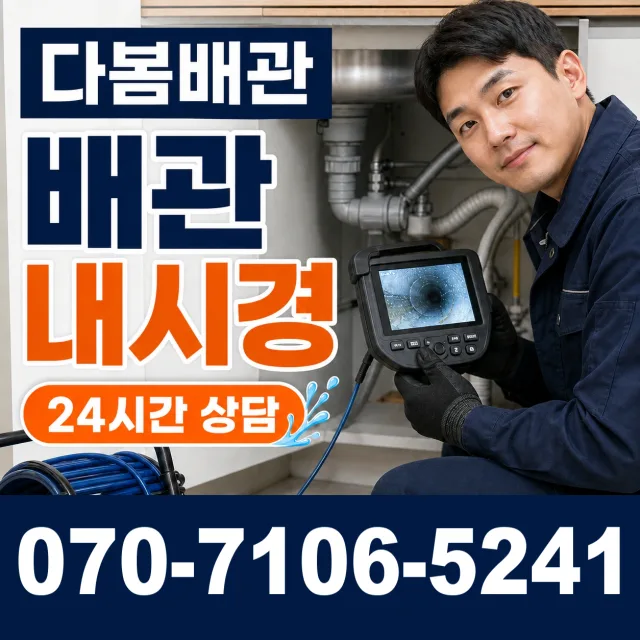 아산시 법곡동 싱크대수전교체 상담 이미지 3