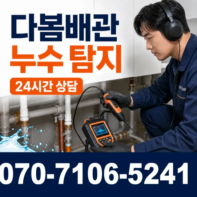 아산시 법곡동 싱크대수전교체 상담 이미지 5