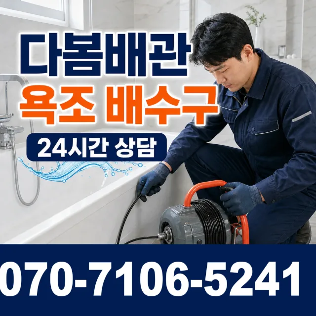 아산시 법곡동 싱크대수전교체 상담 이미지 6